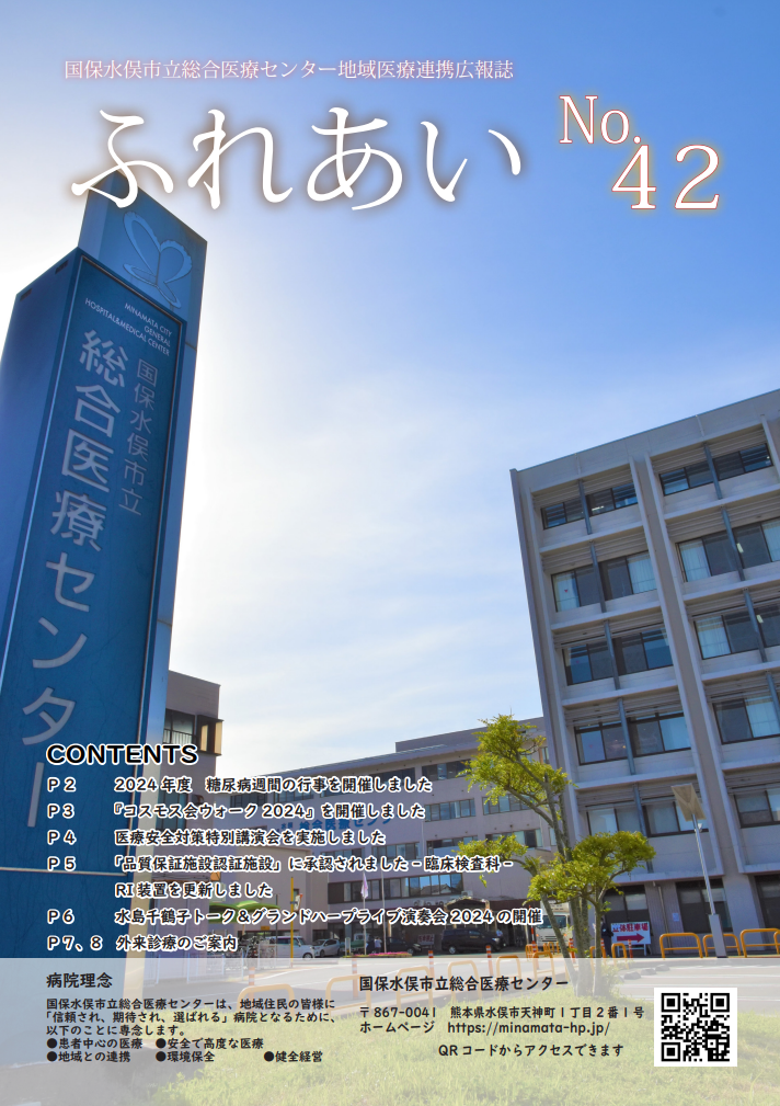 202406fureai