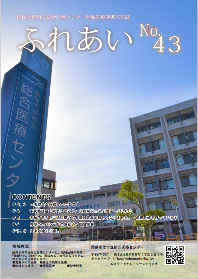 202406fureai